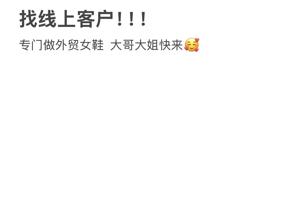 ?20年女凉鞋厂家的厂二代来了