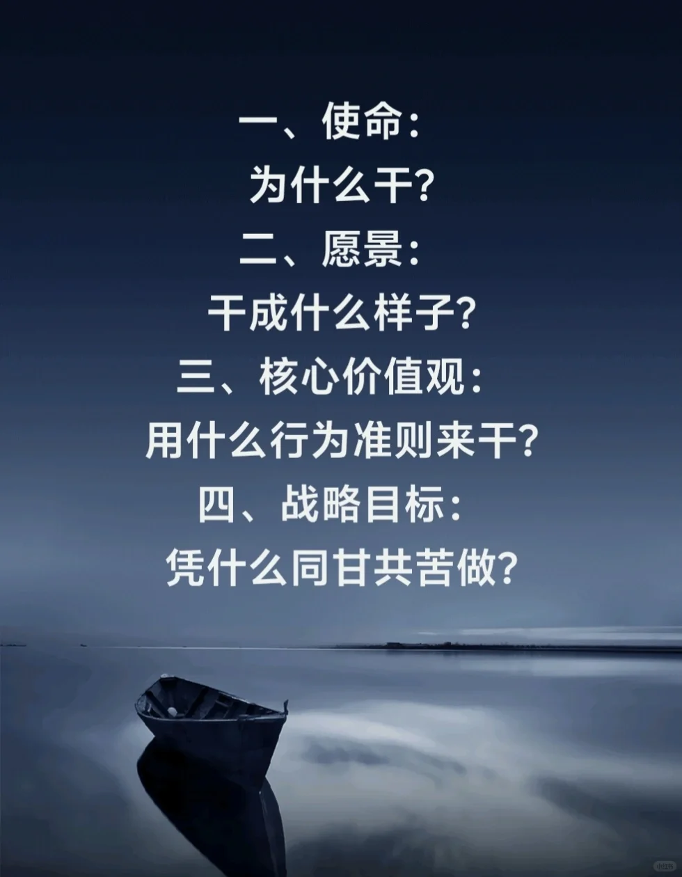 企业使命愿景价值观