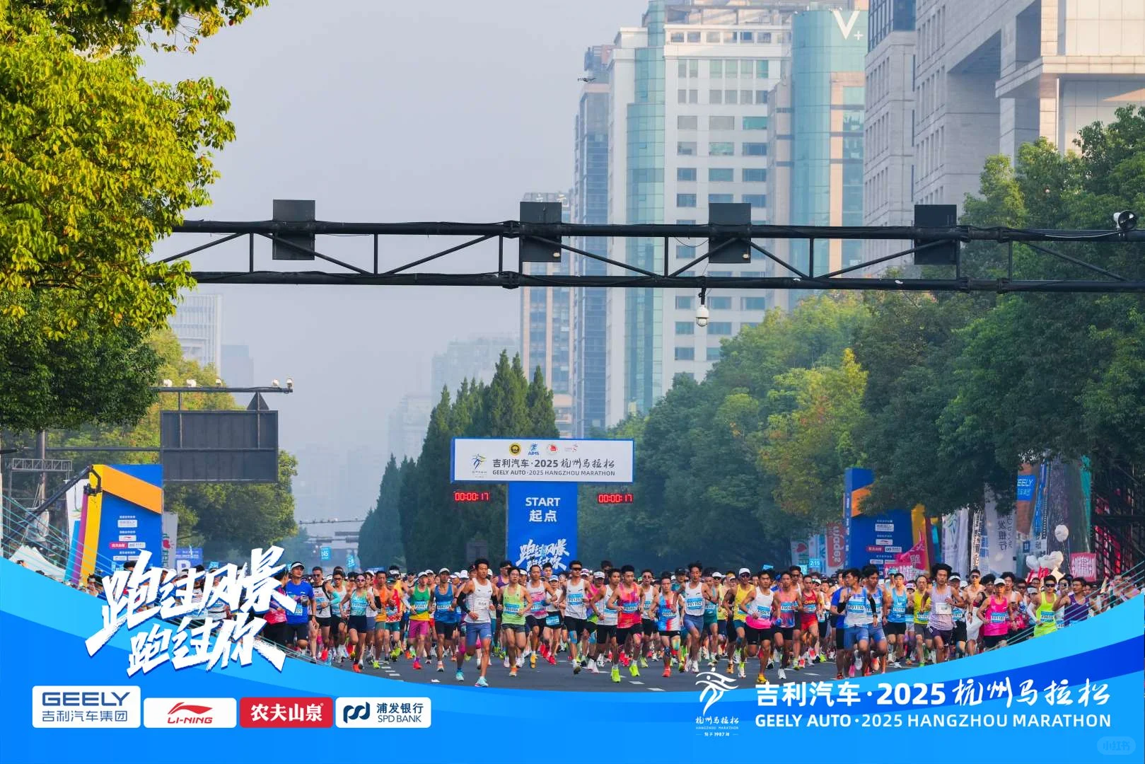 杭州半马～PB啦