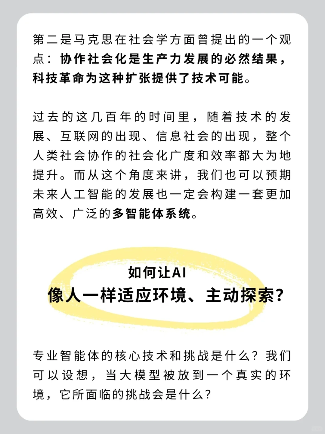 分享一下最近在外滩大会上的报告～