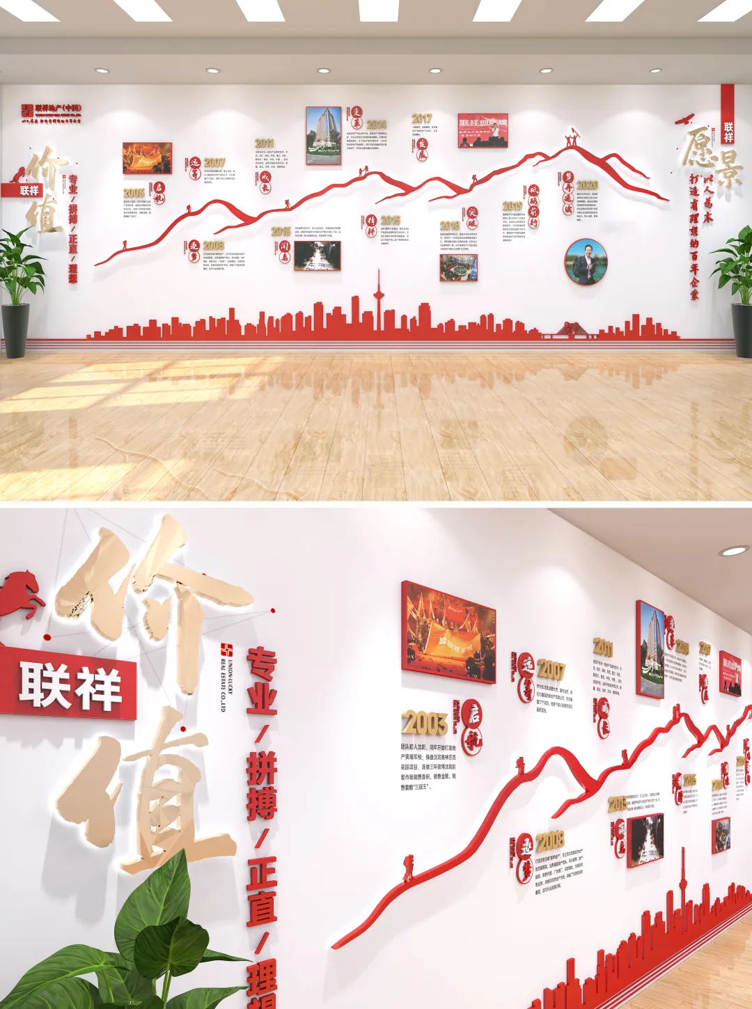 企业品牌发展历程 价值 愿景 文化墙效果展