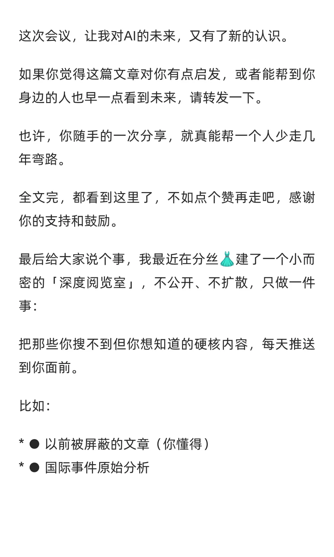 从“人找货”到“AI替你买”：未来的零售革