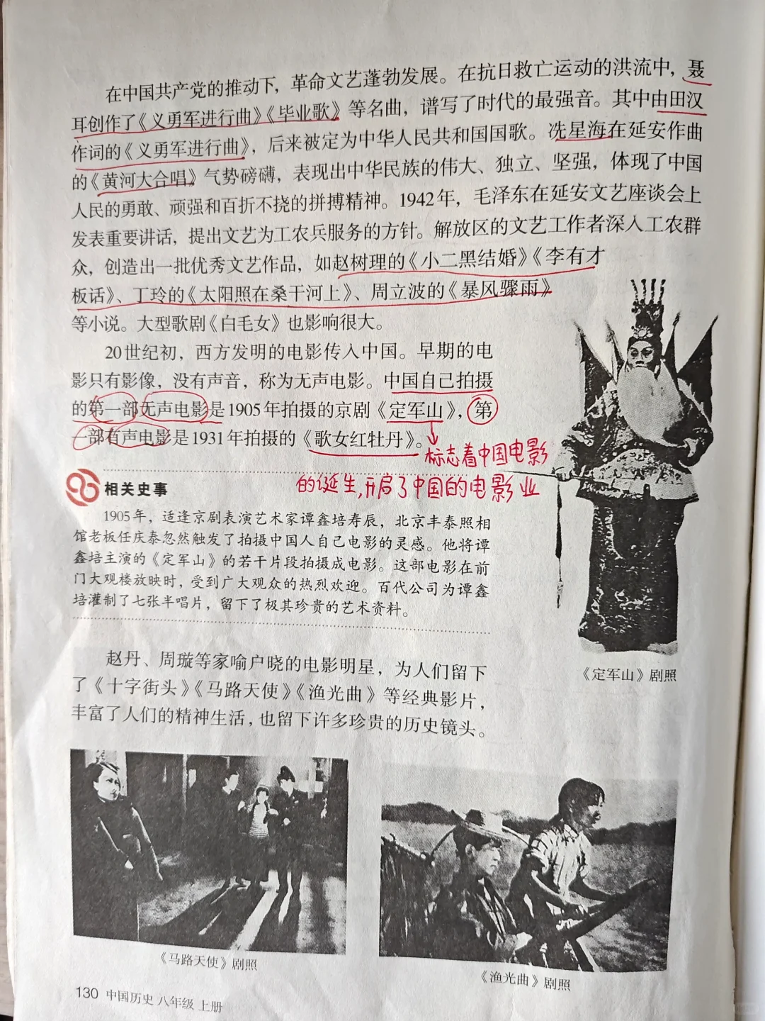 26课 教育文化事业的发展