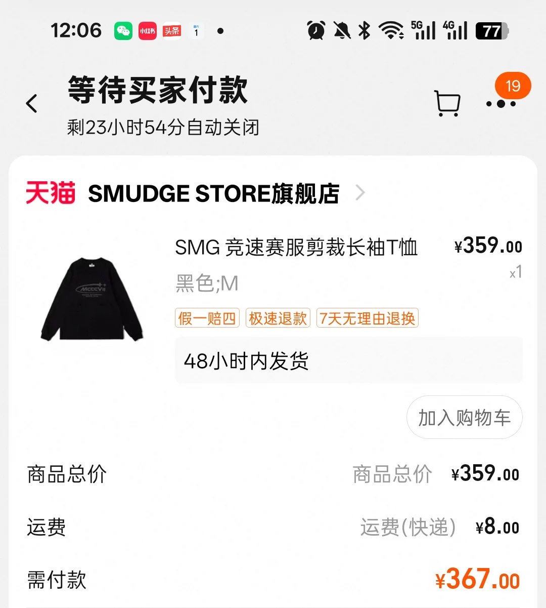 smg新款