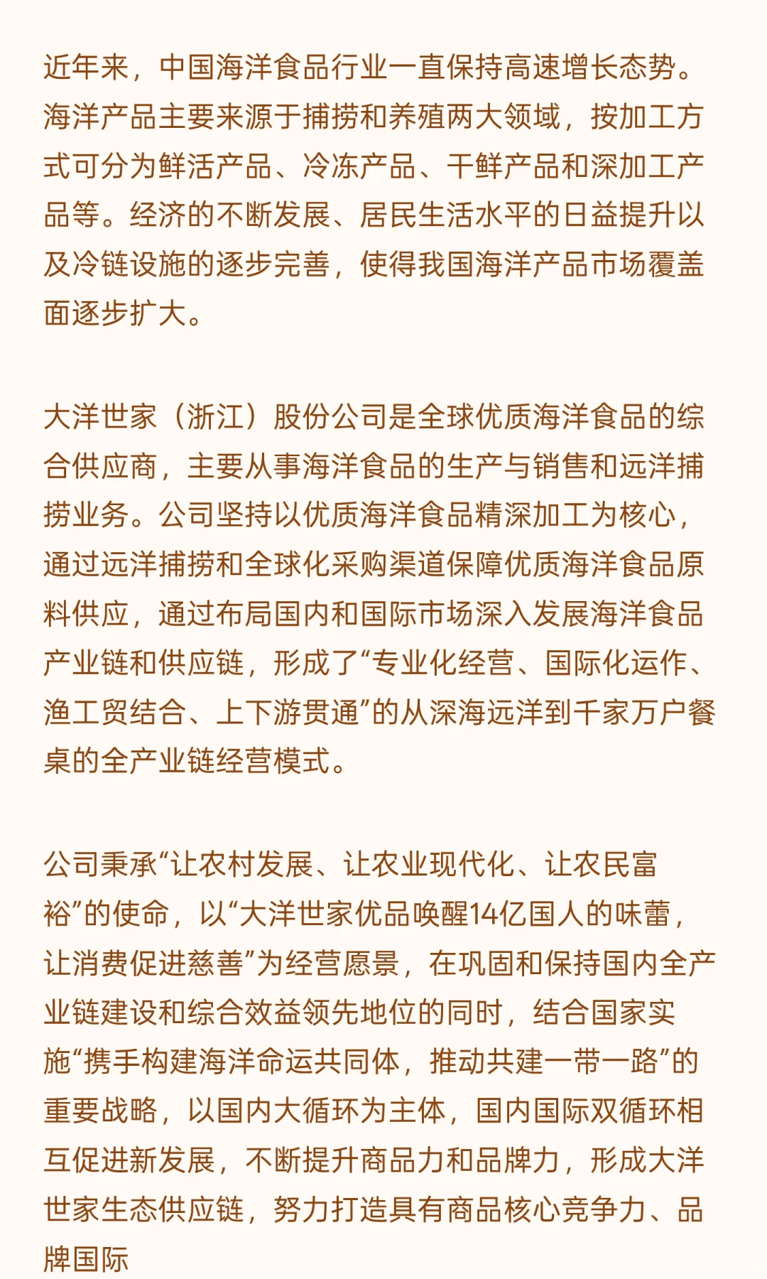 金枪鱼、鱼柳罐头等海洋食品加工冷藏物流基