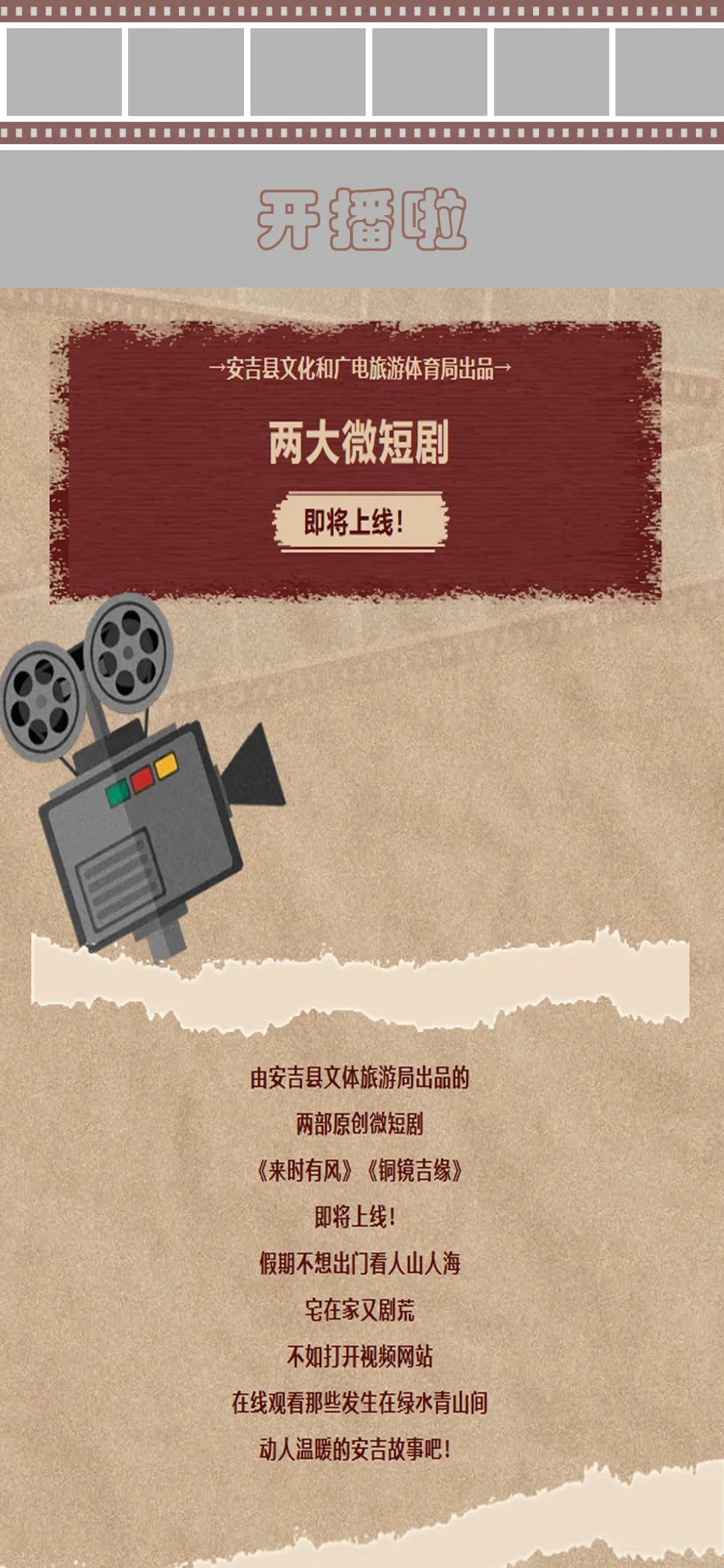 短剧时代的媒体蝶变