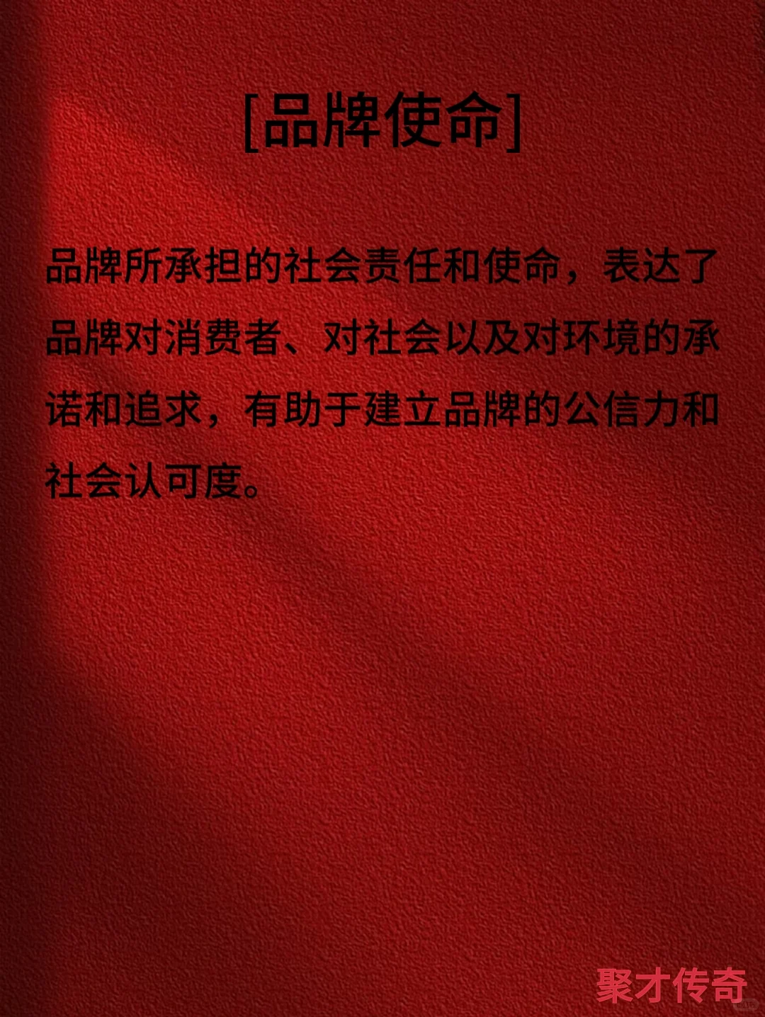 什么是品牌理念❗