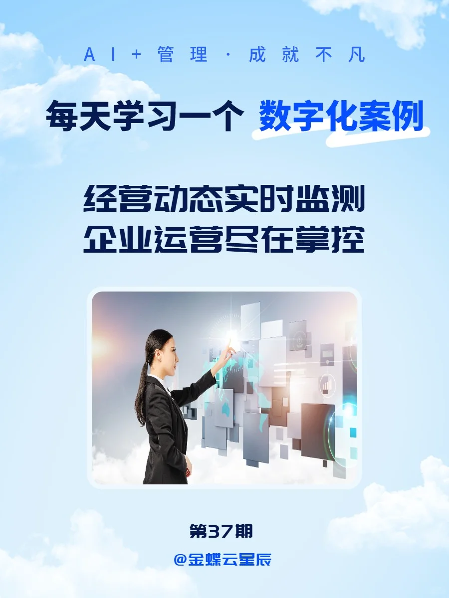 如何用动态销售数据看板提升业绩？