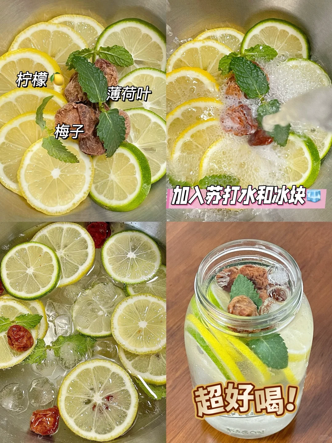 狂炫不胖的低卡饮品‼️夏日必备