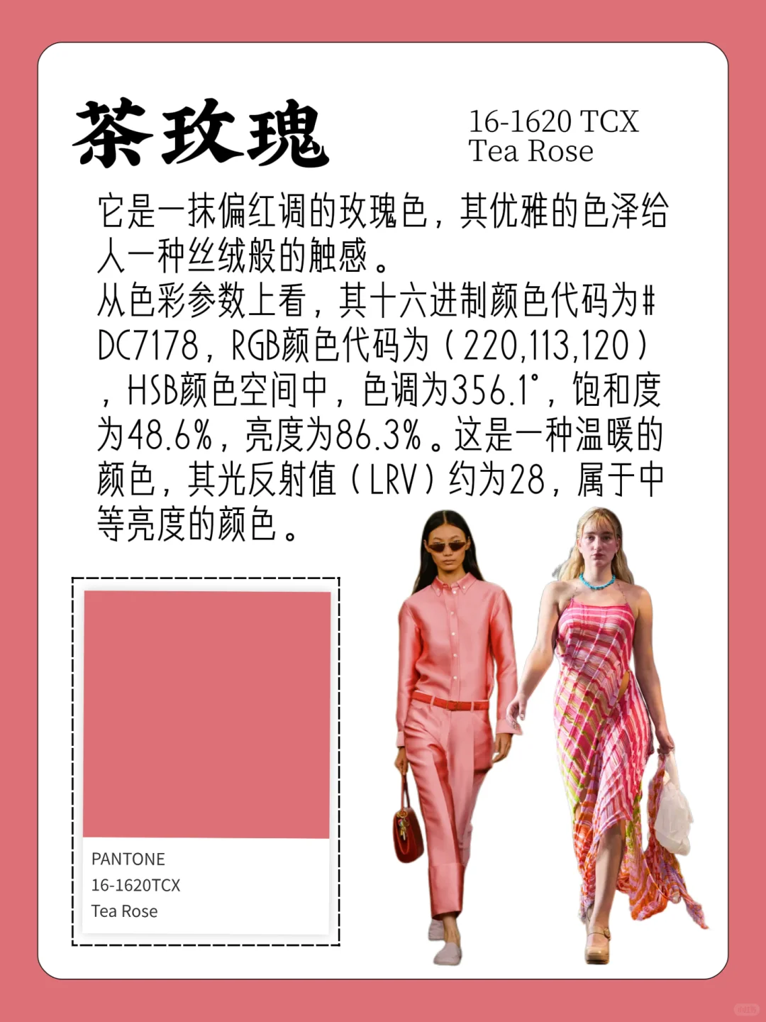 色彩流行趋势｜2026春夏流行色