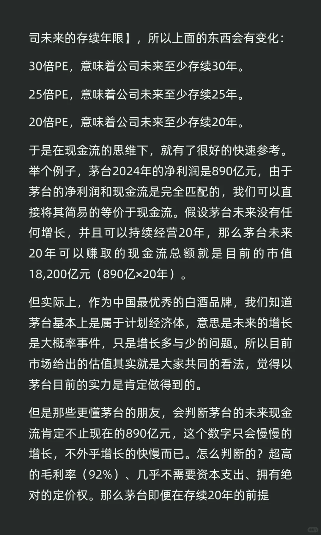 巴菲特：企业的内在价值到底怎么计算？
