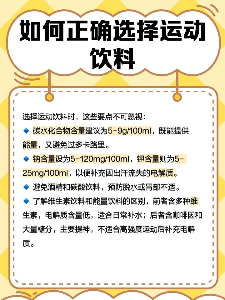 踢球的孩子，运动饮料能喝吗！