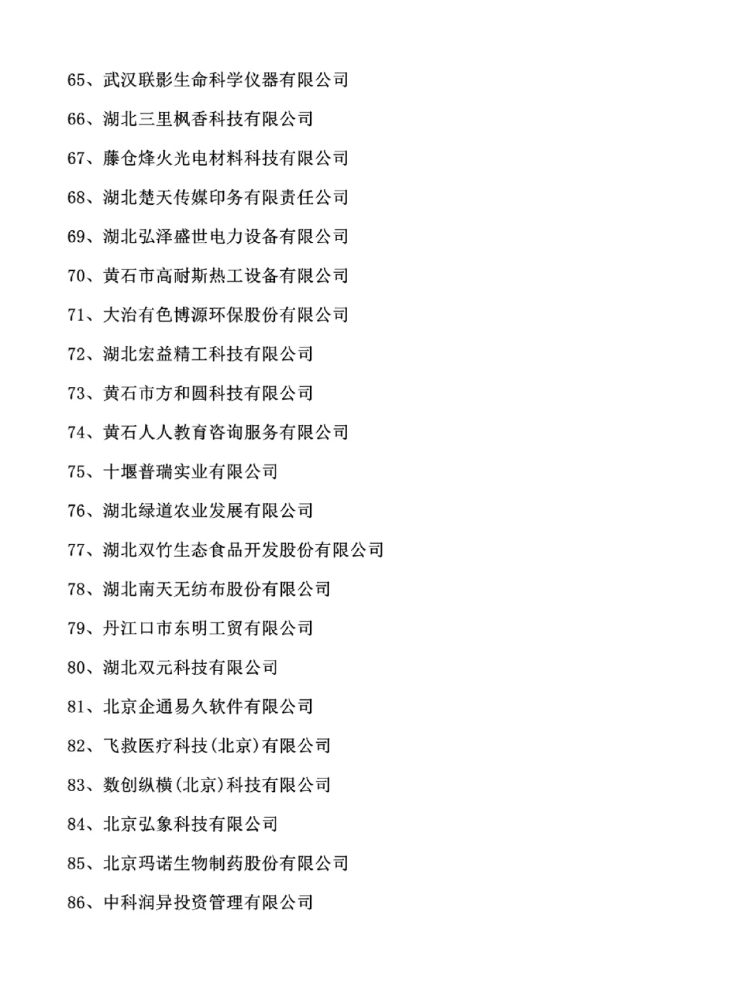干货‼️论文中小企业案例分享?还怕没案例⁉️