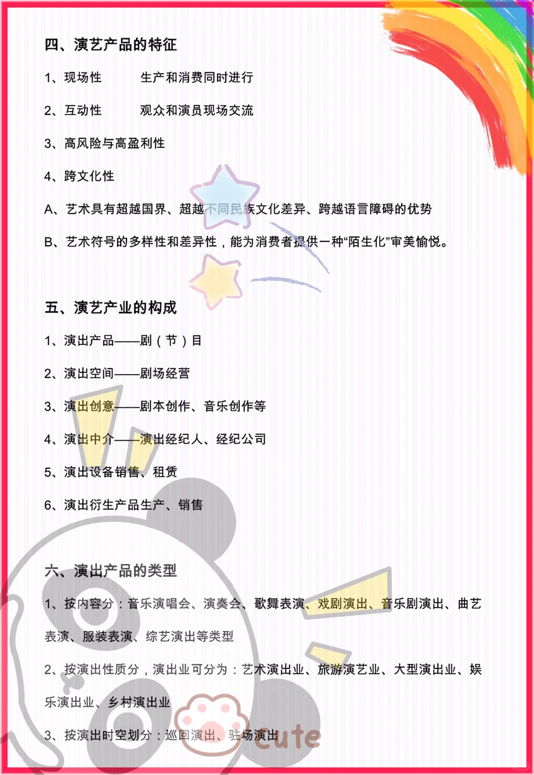 快速get文化产业概论原来这么简单