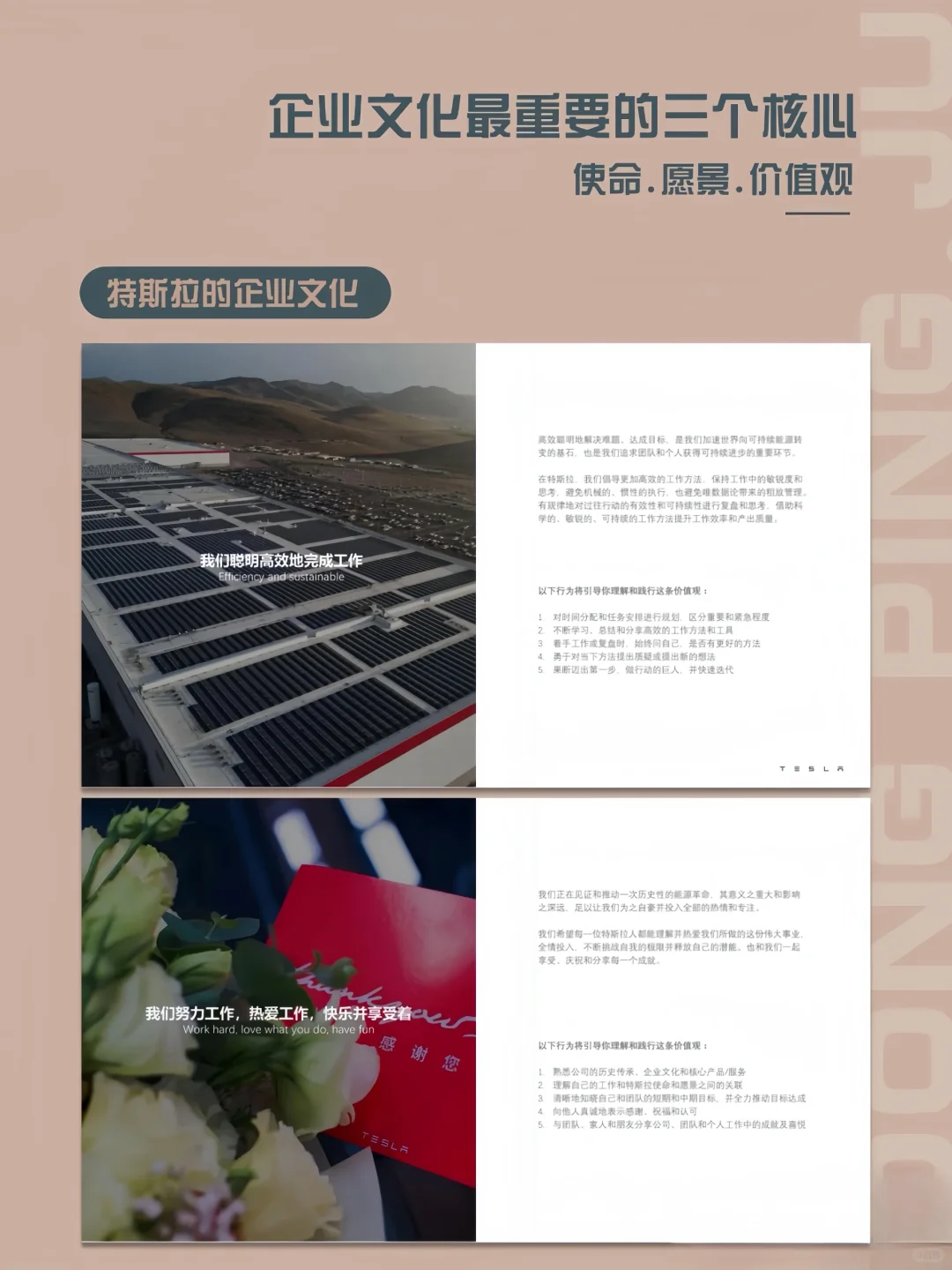 关于企业文化最重要的三个核心❤️