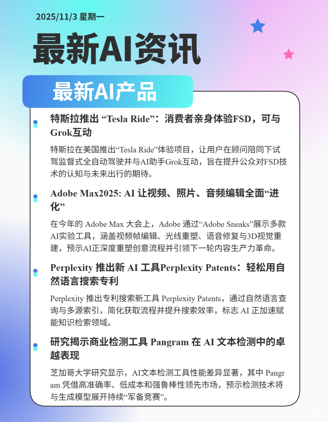 近期AI领域热点时事件①①⓪③