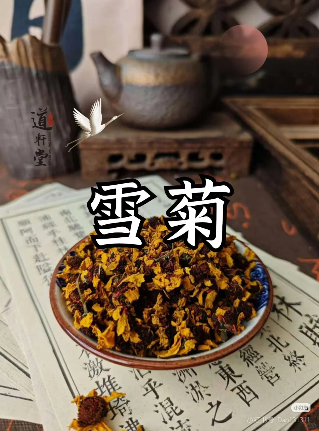 喝到的是雪菊，托起的是新疆???