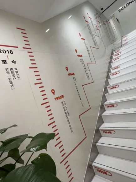 爬这个楼梯不一样，爬楼梯了解企业历程