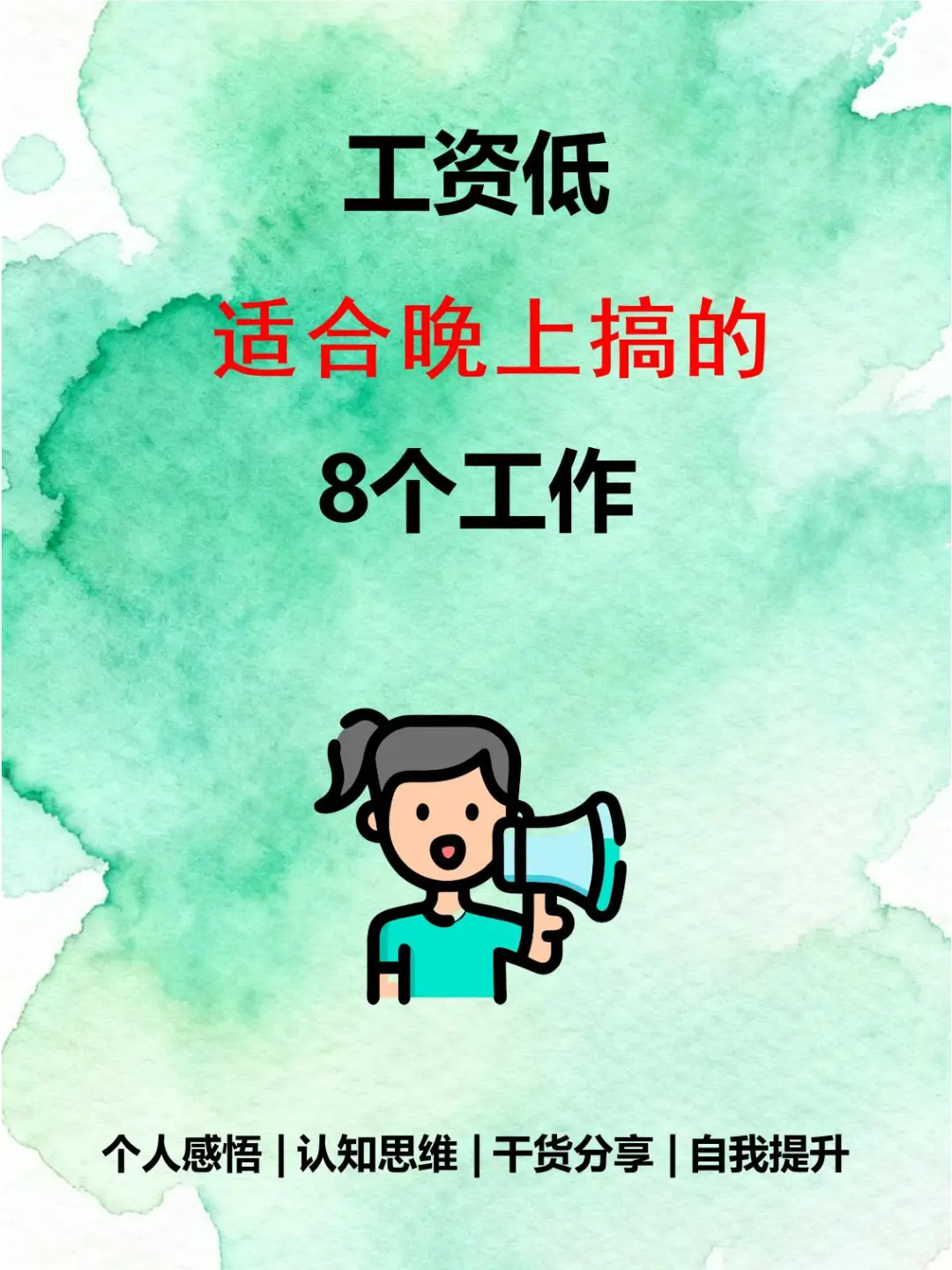 7个奇奇怪怪的赛道，很冷门 但很挣