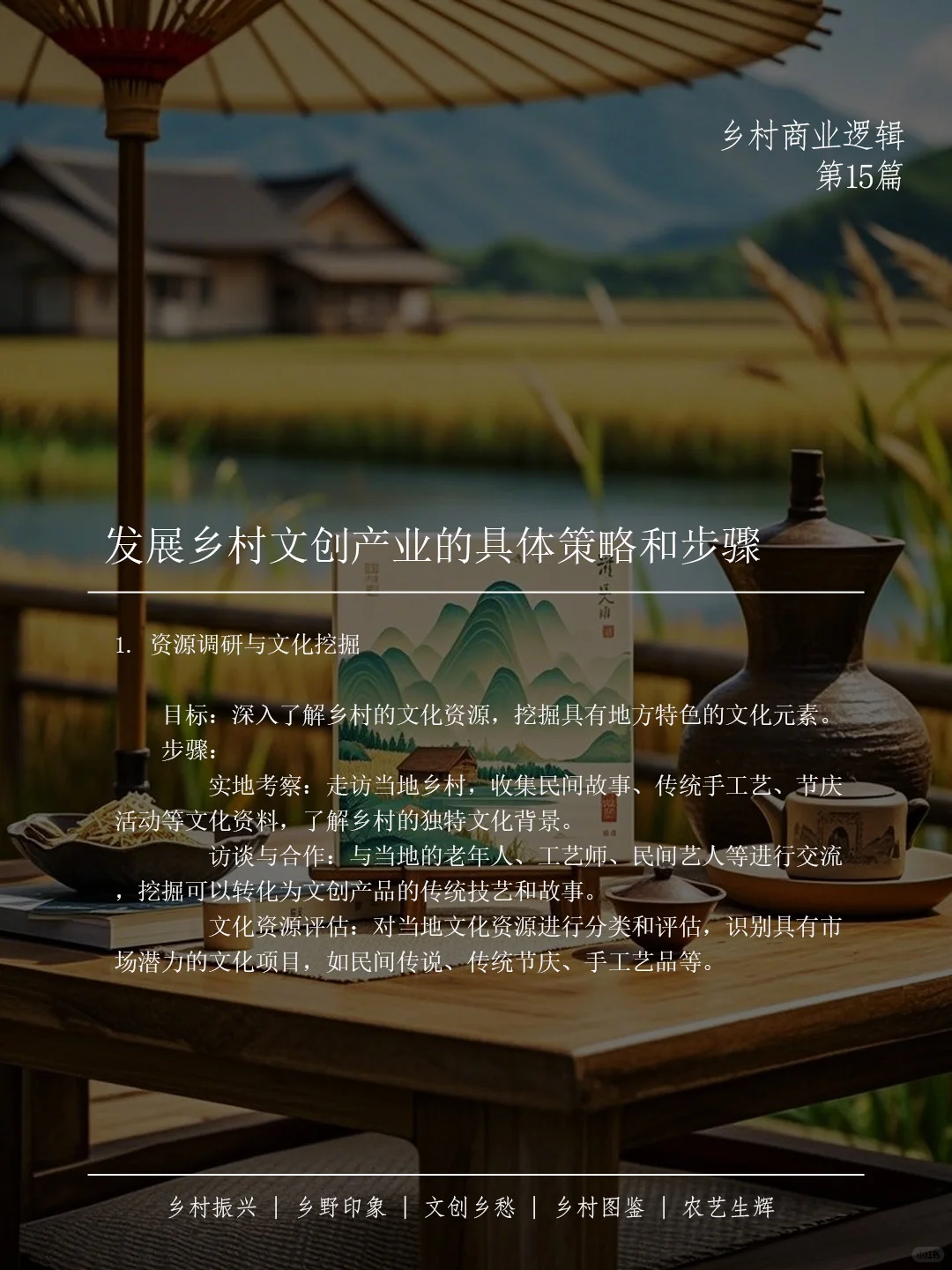 ?乡村文创产业，乡村振兴的秘密武器?