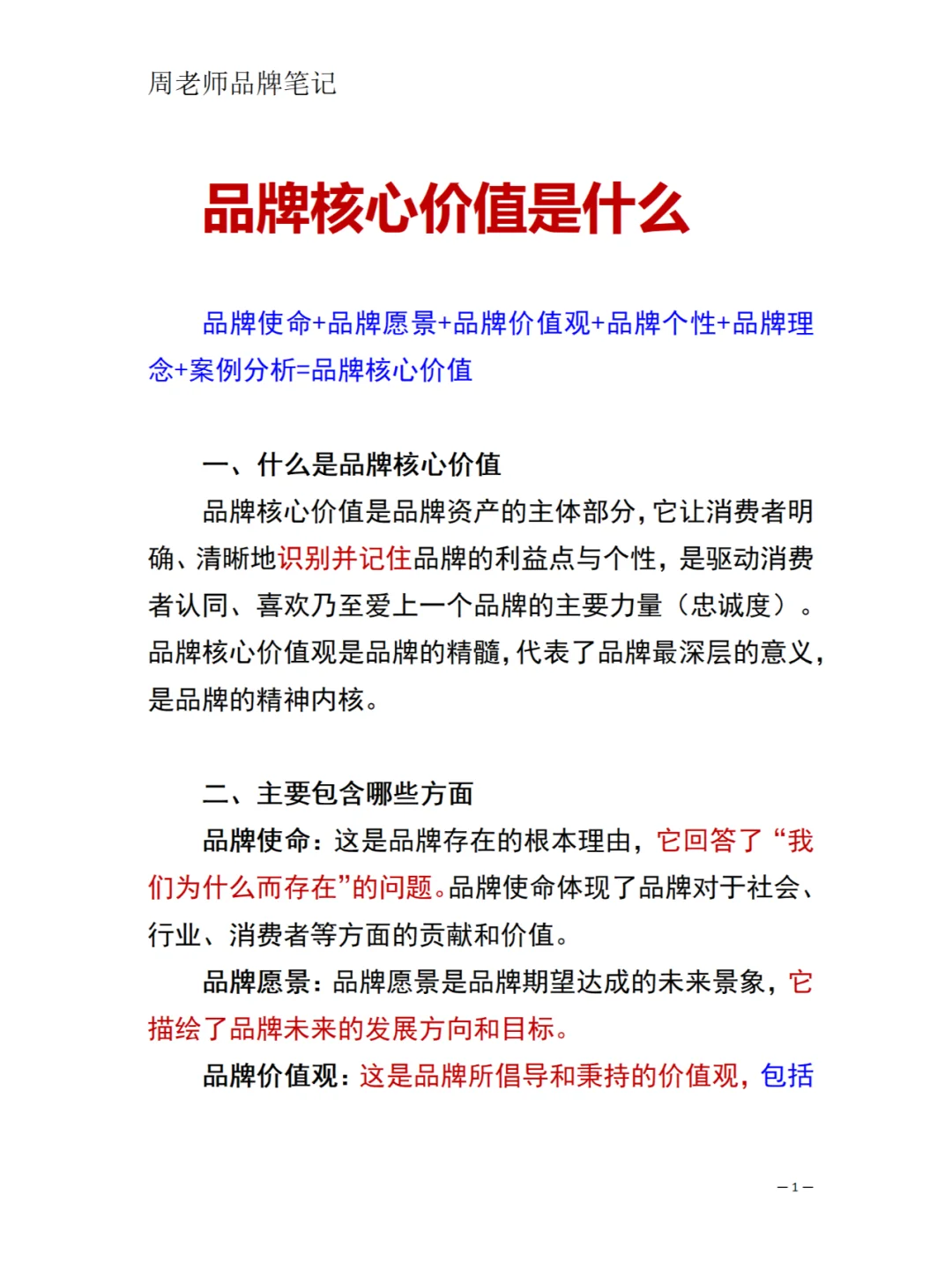 广告人必看的基础知识