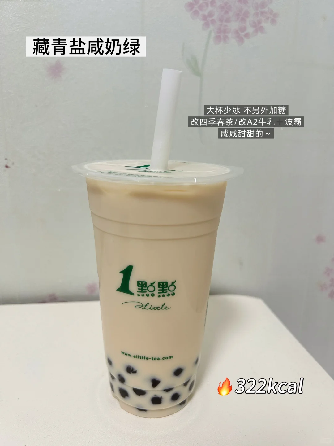 液断喝什么❗️管理期自用低卡饱腹饮品分享