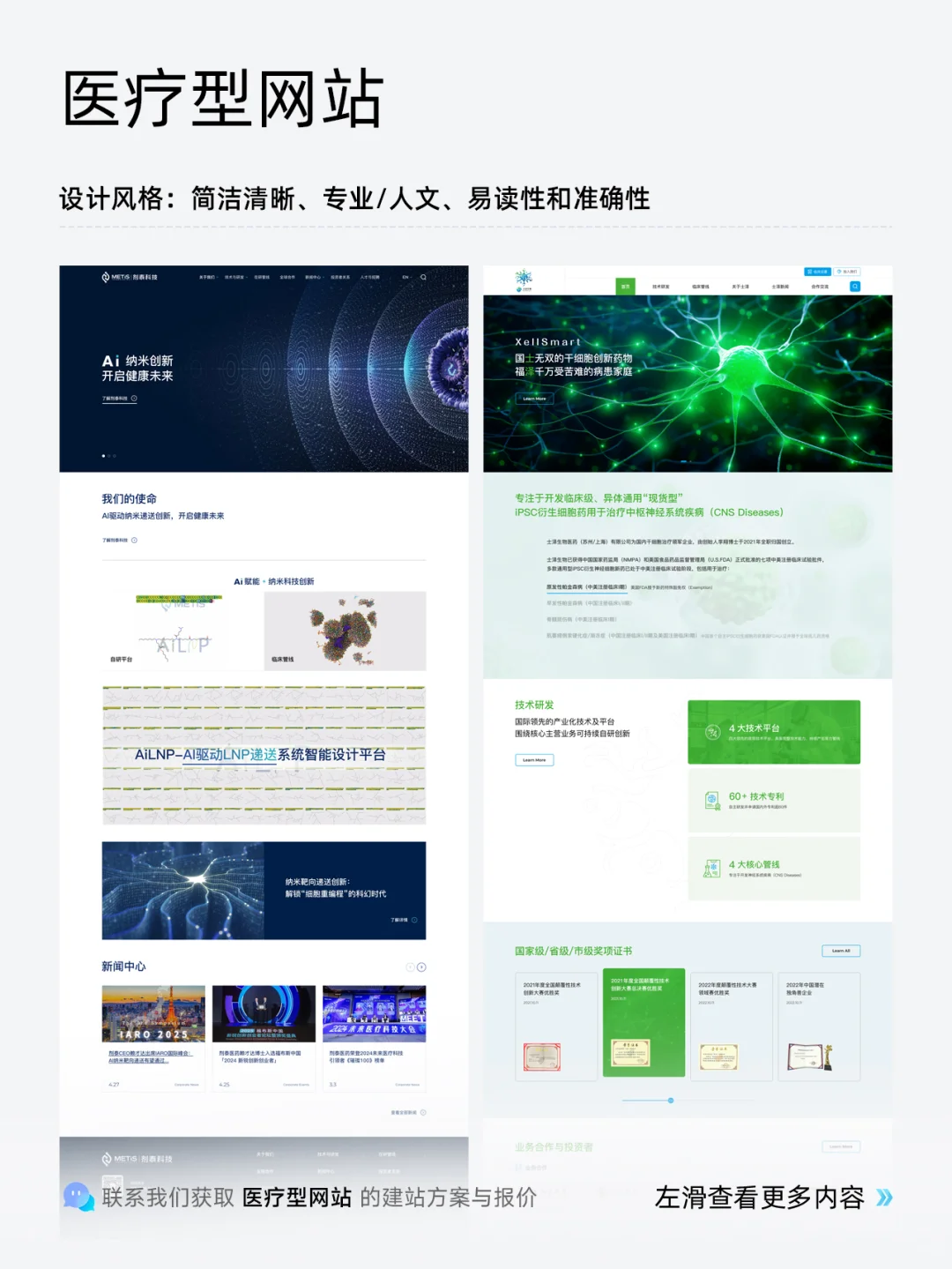 2025不同类型企业官网建设怎么做？