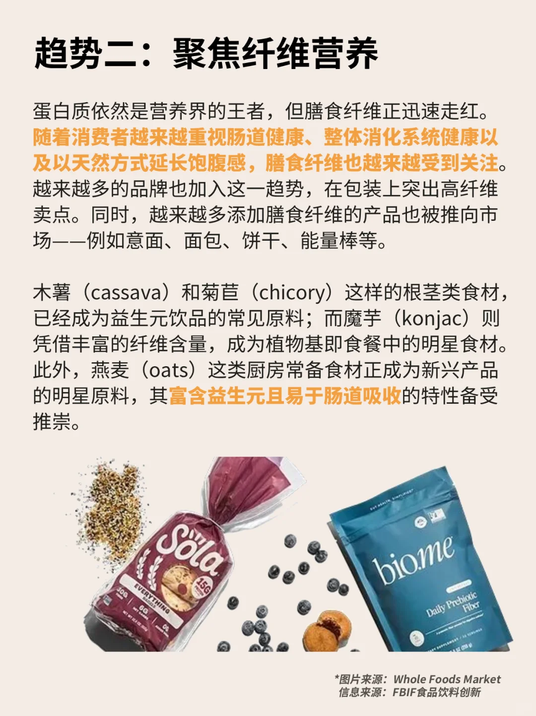 ?2026年食品行业趋势 未来消费密码