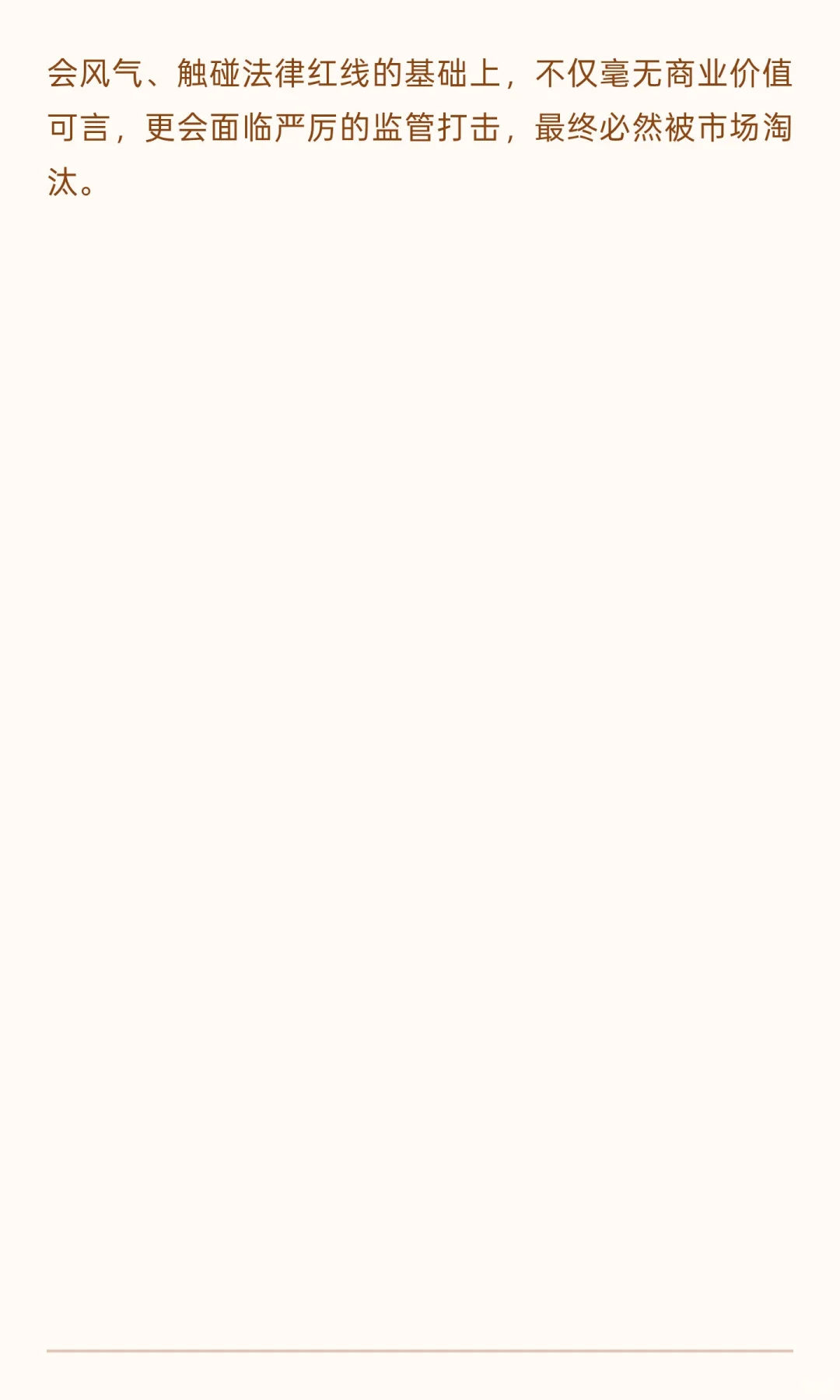 当代企业价值等级划分