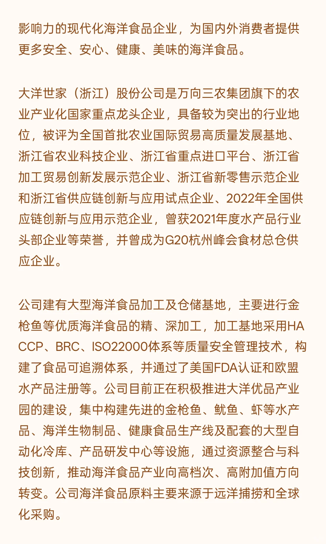 金枪鱼、鱼柳罐头等海洋食品加工冷藏物流基