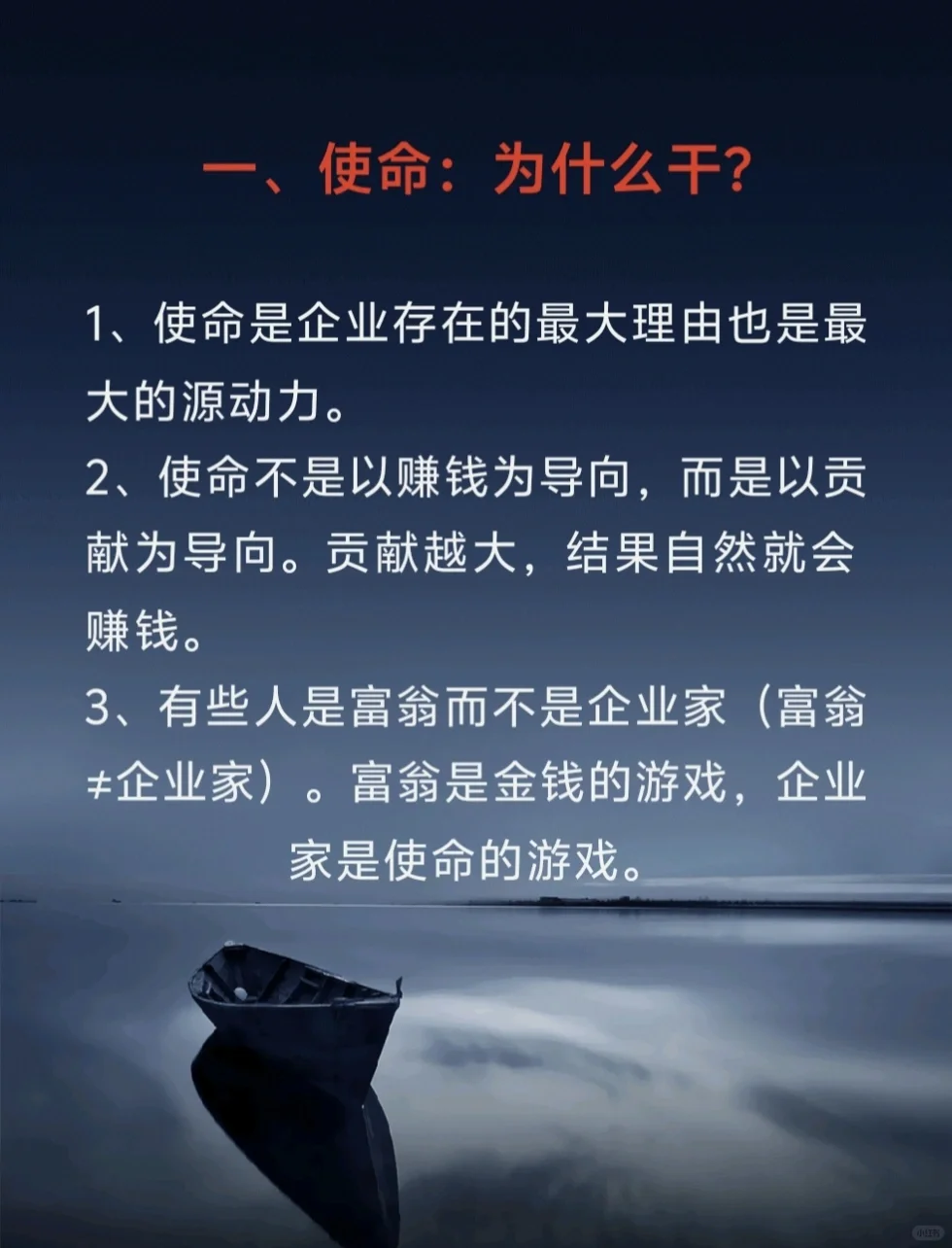 企业使命愿景价值观