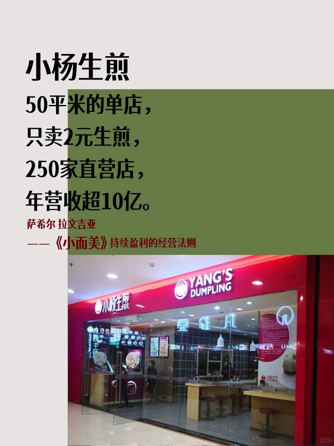 企业必须做大规模吗❓也许小而美更适合你❗