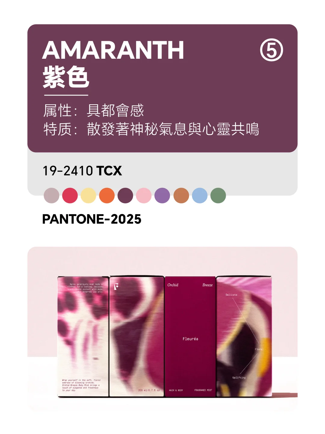 2026最新潘通Pantone十大流行色来啦