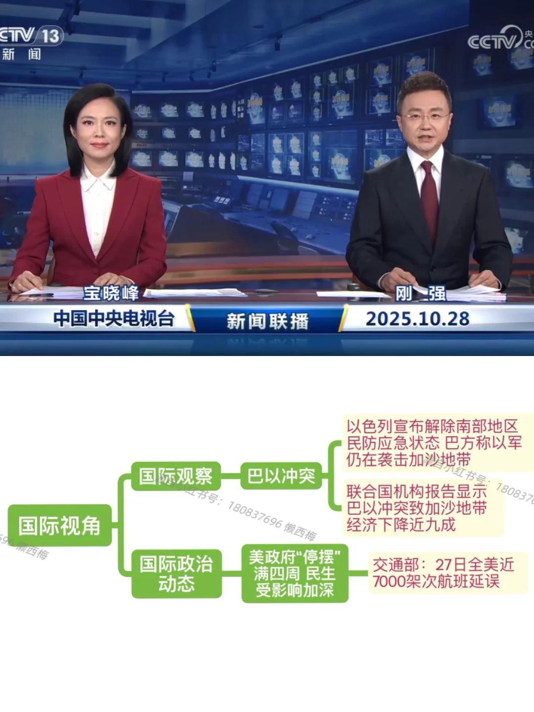 不是新闻没价值 是你不会读…（2025.10.28