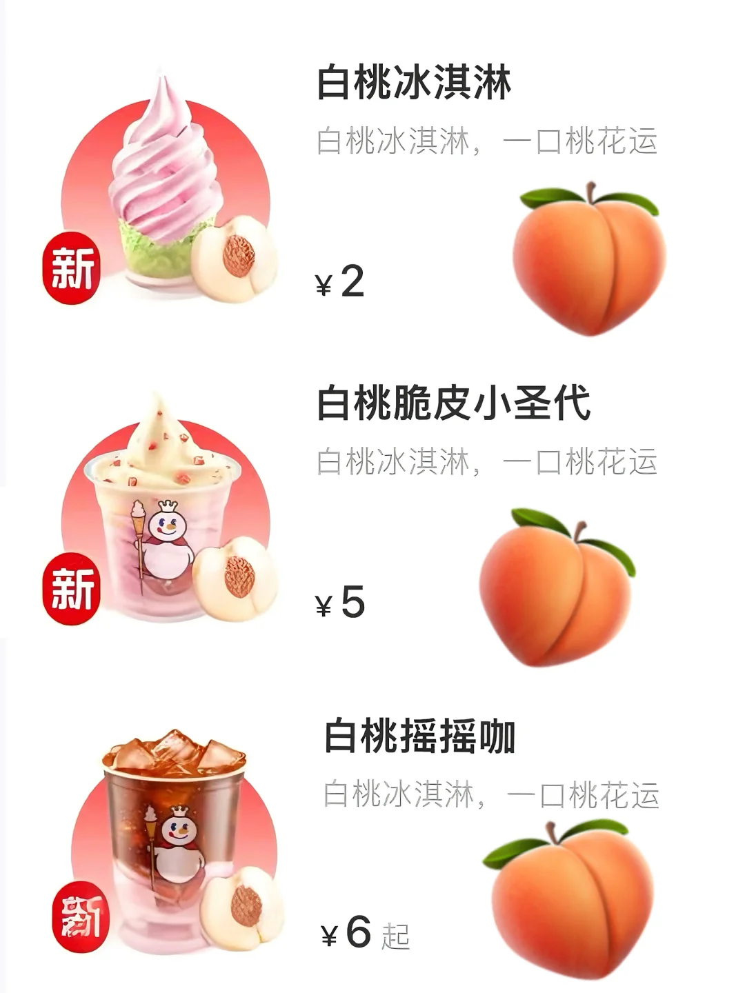 蜜雪你……你真的……全国上好嘛