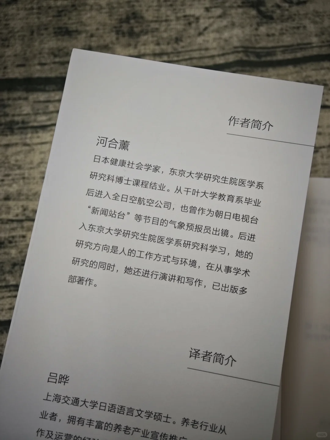 那些没人告诉你的50岁真相→