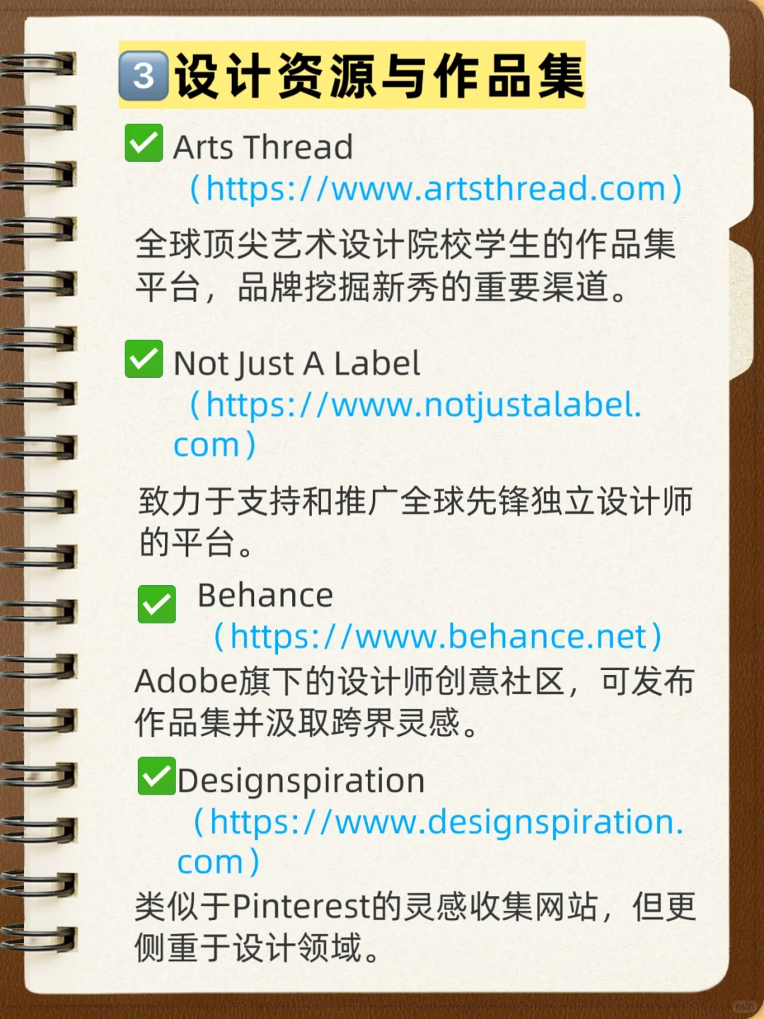 服装设计师必备的30个网站