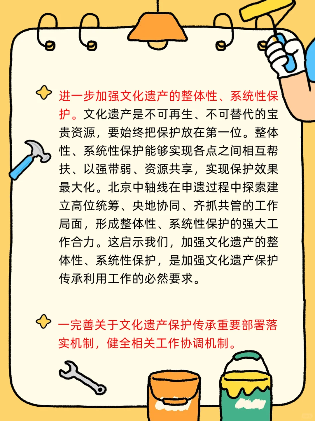 每周申论积累/文化遗传焕发活力
