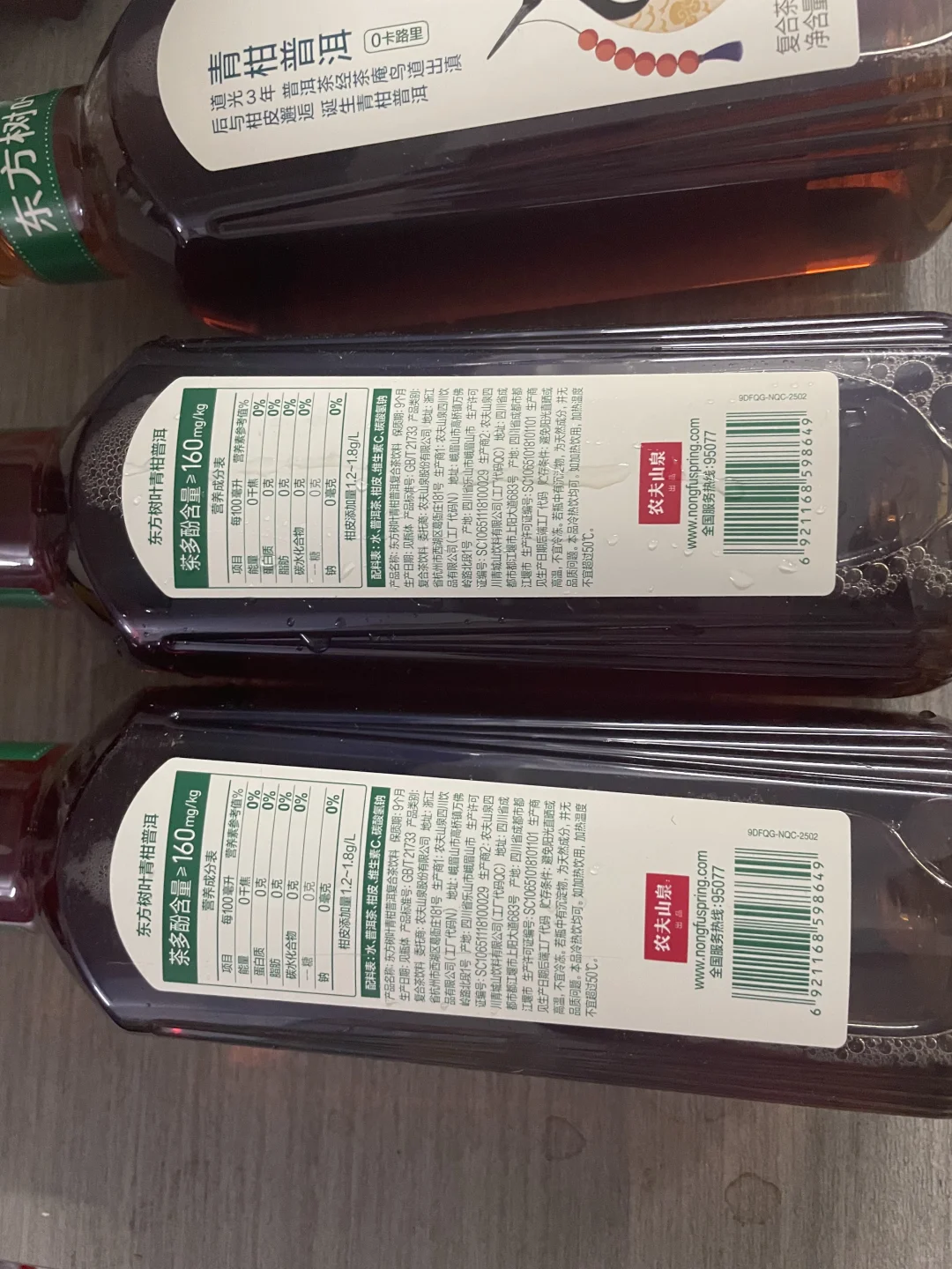 在拼xx买的东方树叶茶饮料到了