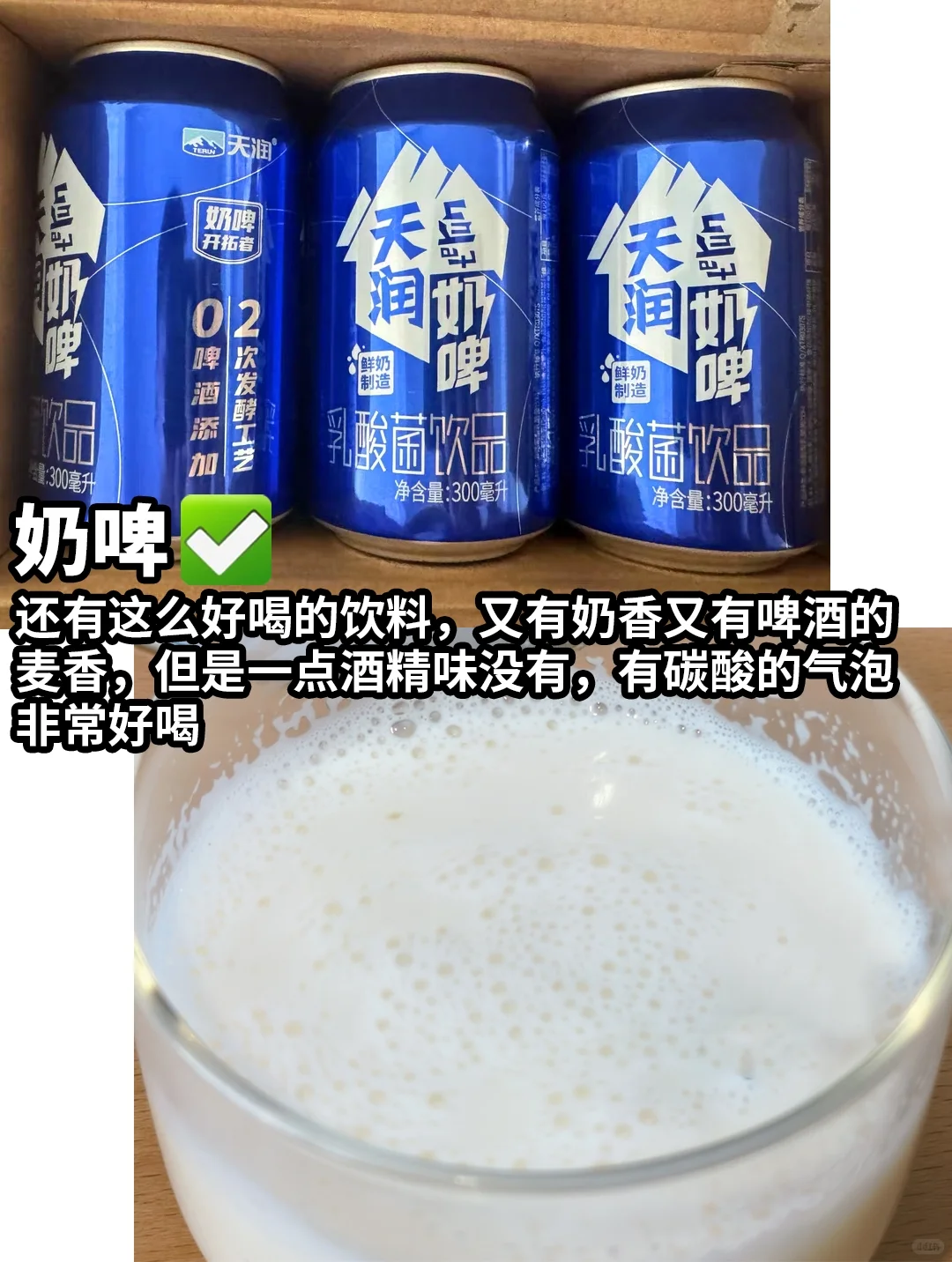 一个医生的饮品清单㊙️