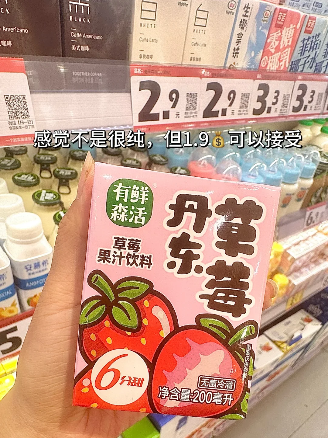 赵一鸣零食饮品分享篇不踩雷版