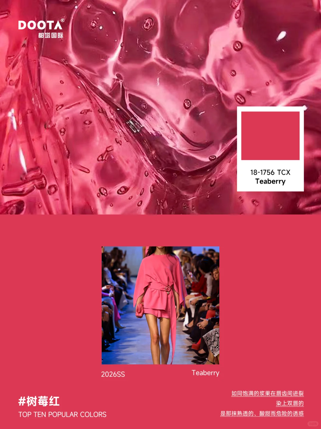 伦敦时装周报告(上):春夏质感色盘