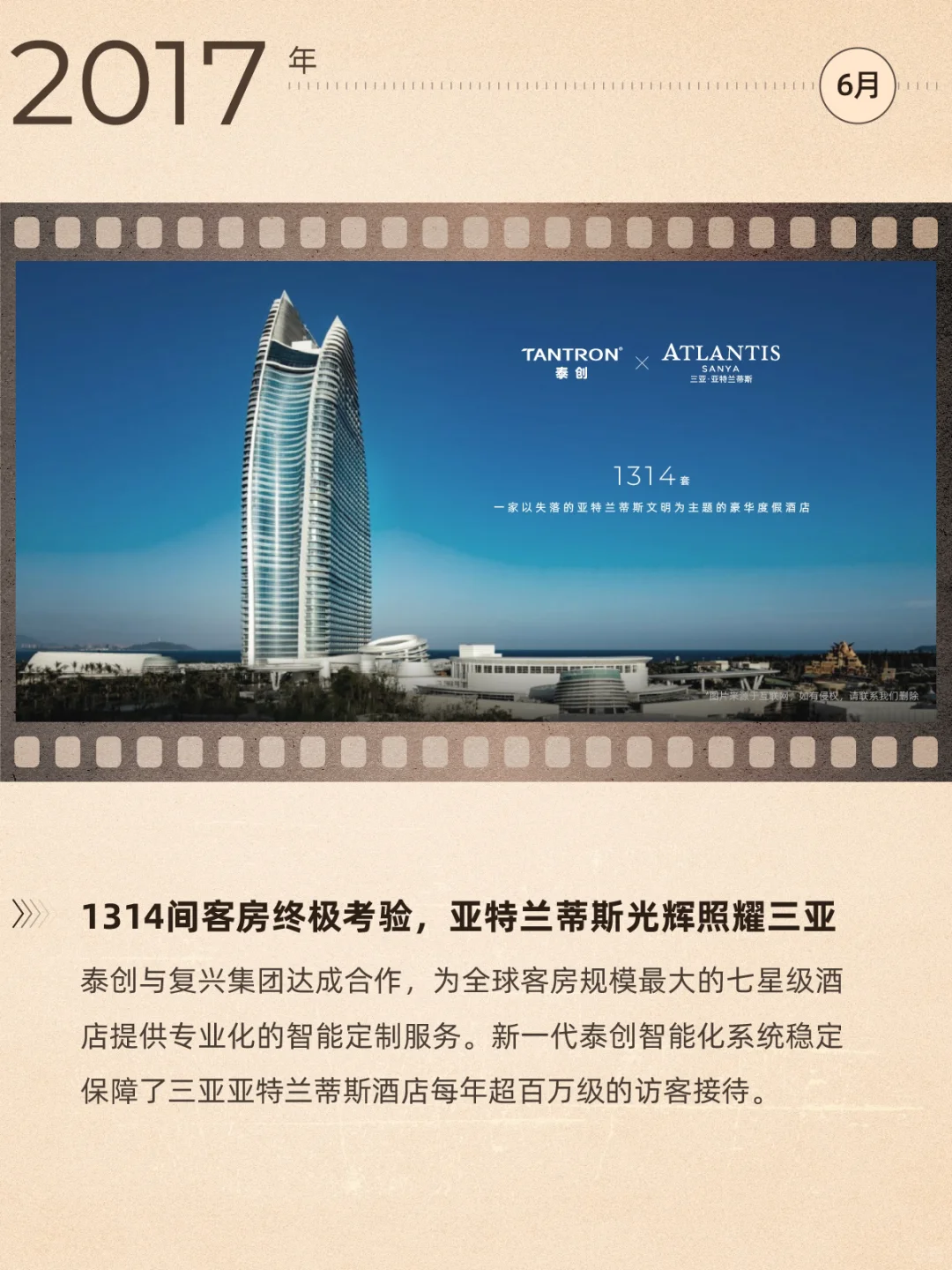 Hey??我们是泰创，重新认识一下吧（一）