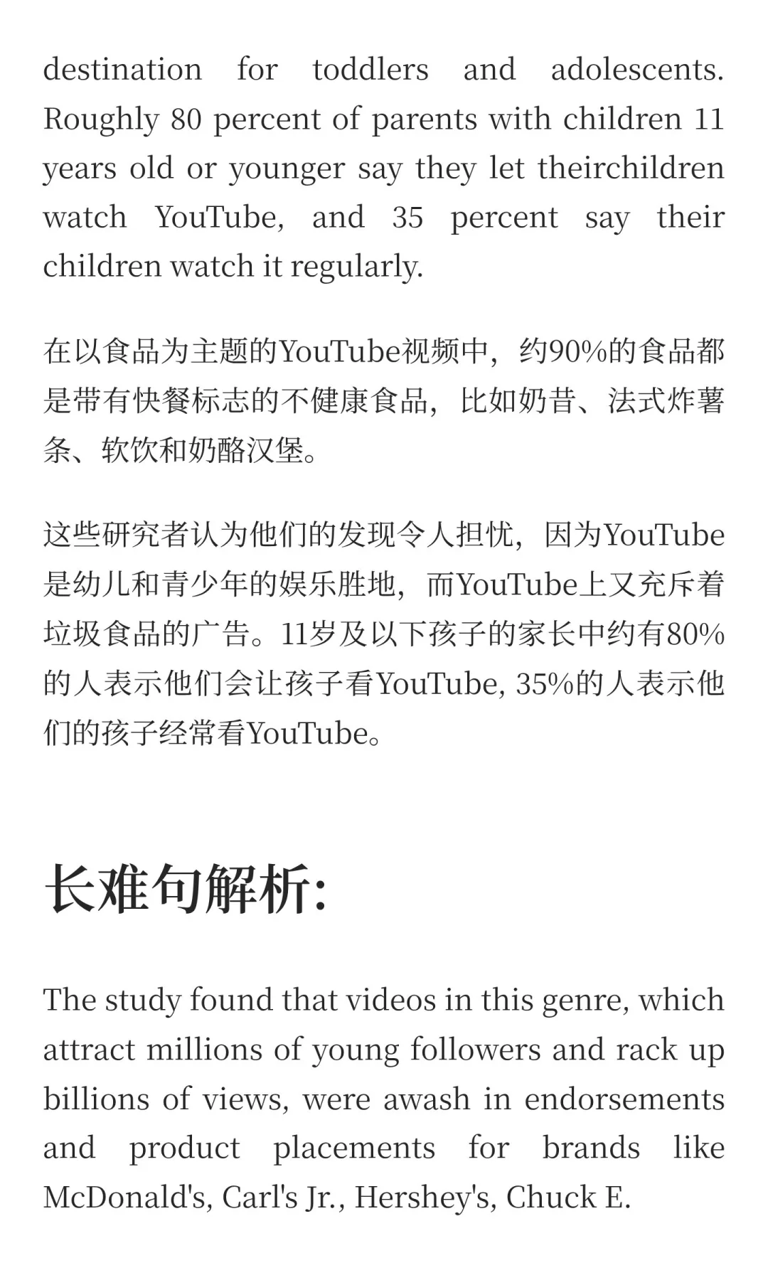 外刊精读---day13