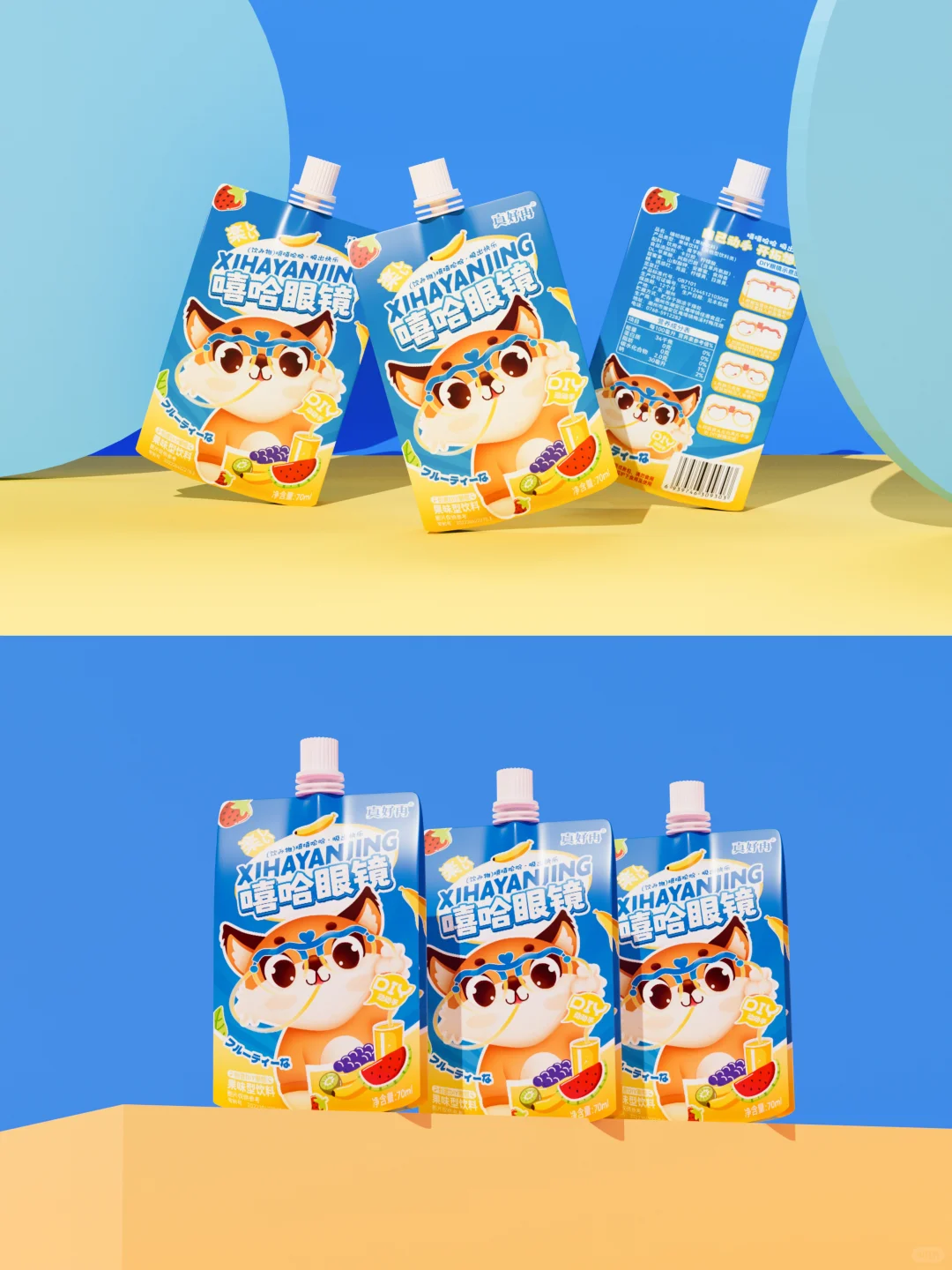 包装设计｜果味型饮料