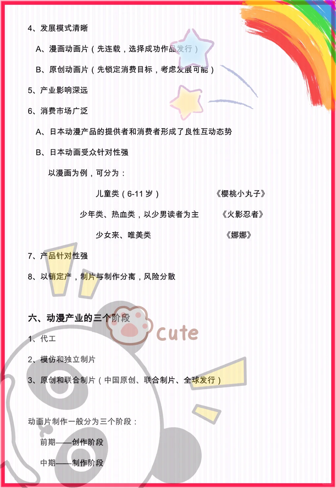 快速get文化产业概论原来这么简单