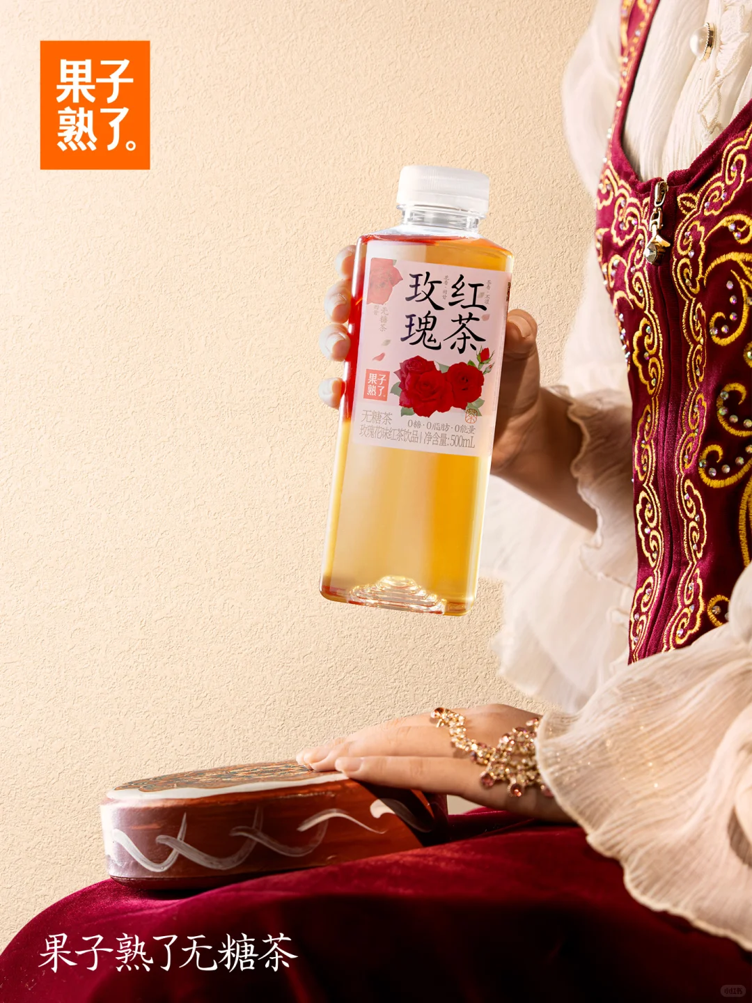 重“新疆”一遍！新品玫瑰红茶?上线