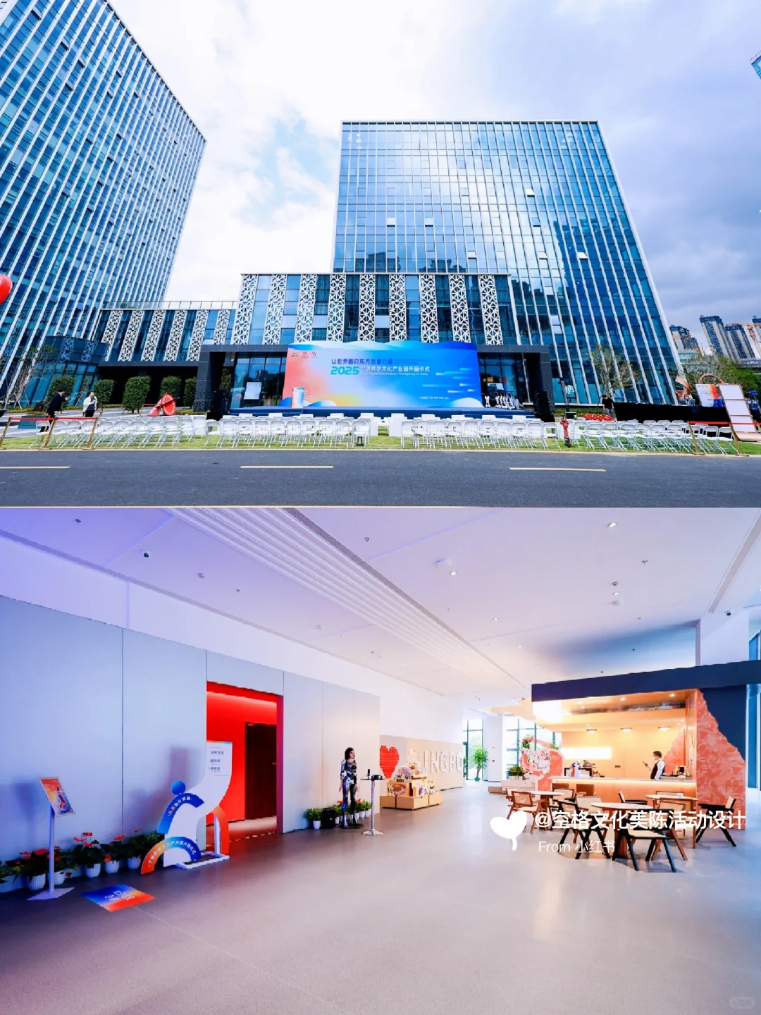 创见东方：数字文化产业园开园仪式美陈活动