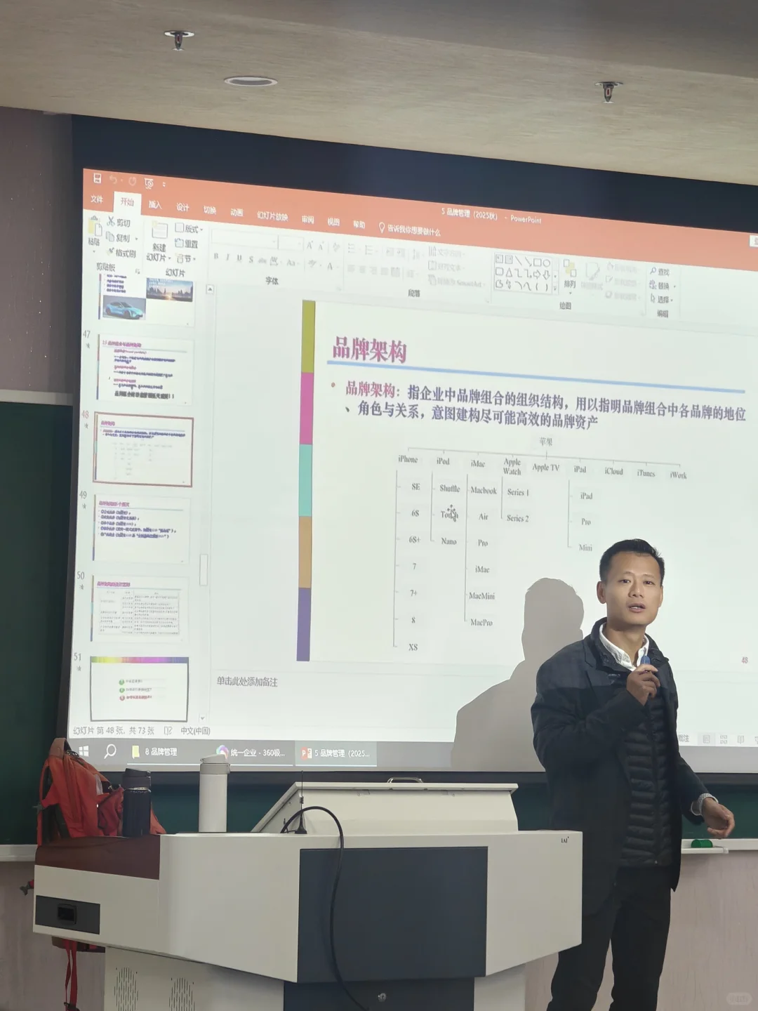 ? MBA课堂：品牌价值& 品牌决策