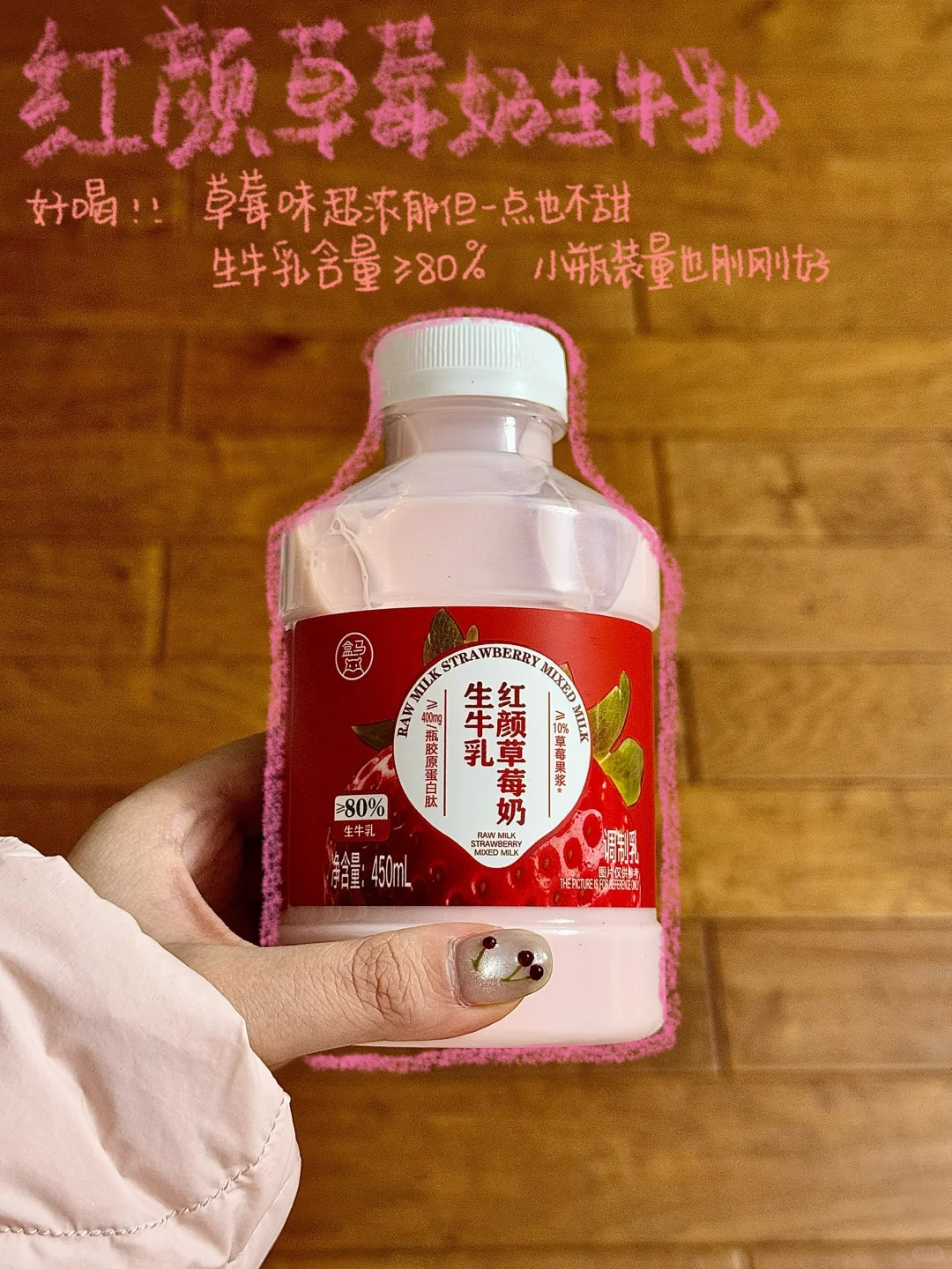 盒马近期一些好喝的分享（饮料合集篇）